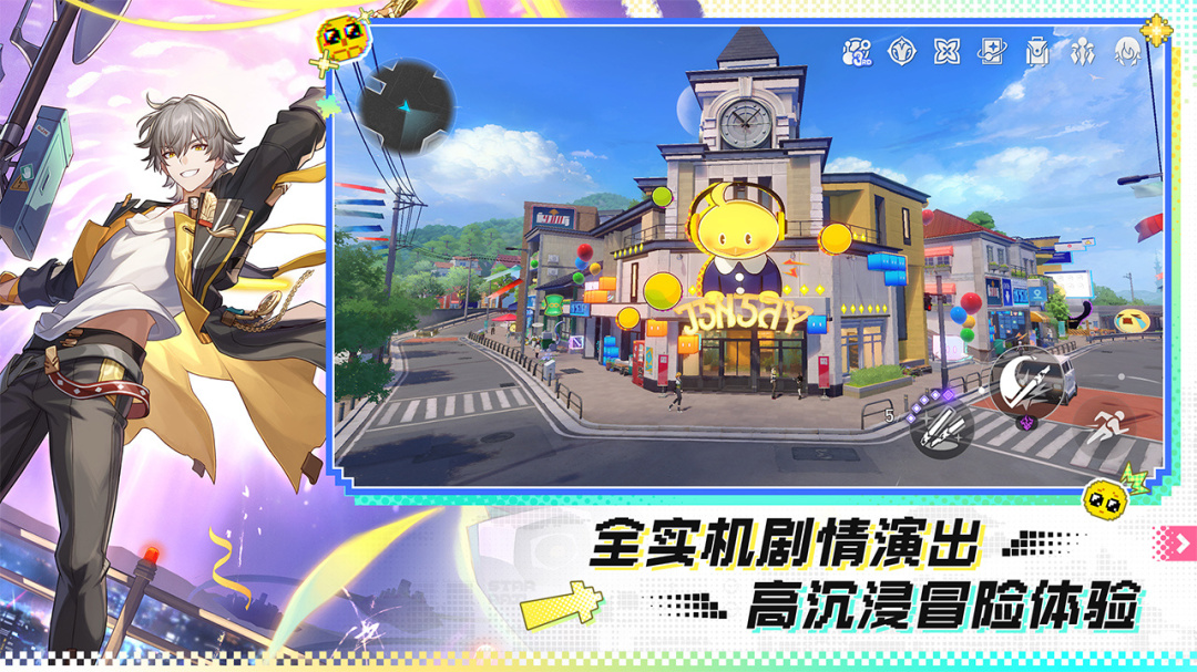 崩坏：星穹铁道云游戏