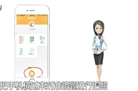 橙果错题本官方最新版app