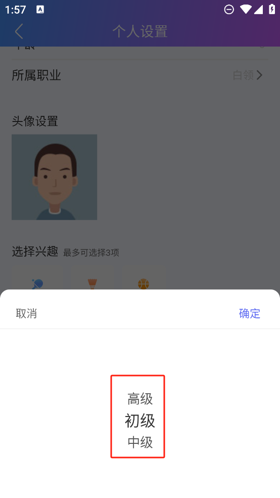 约球天下官方版