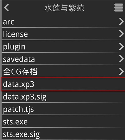 吉里吉里2模拟器1.3.9版