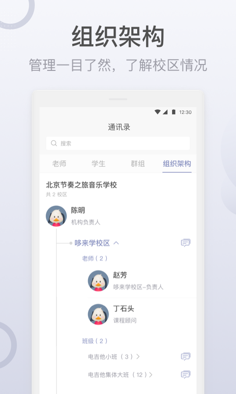 九拍教师官方版
