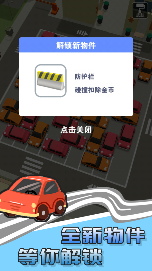 最强游戏车九游版