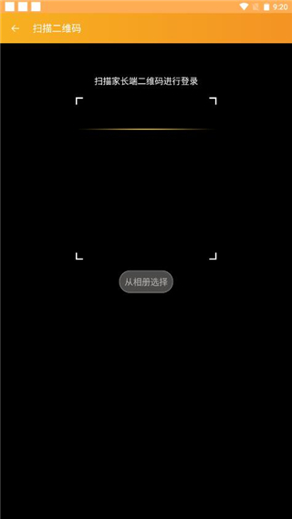 阳光守护孩子端