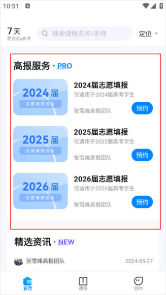 峰学蔚来官方版