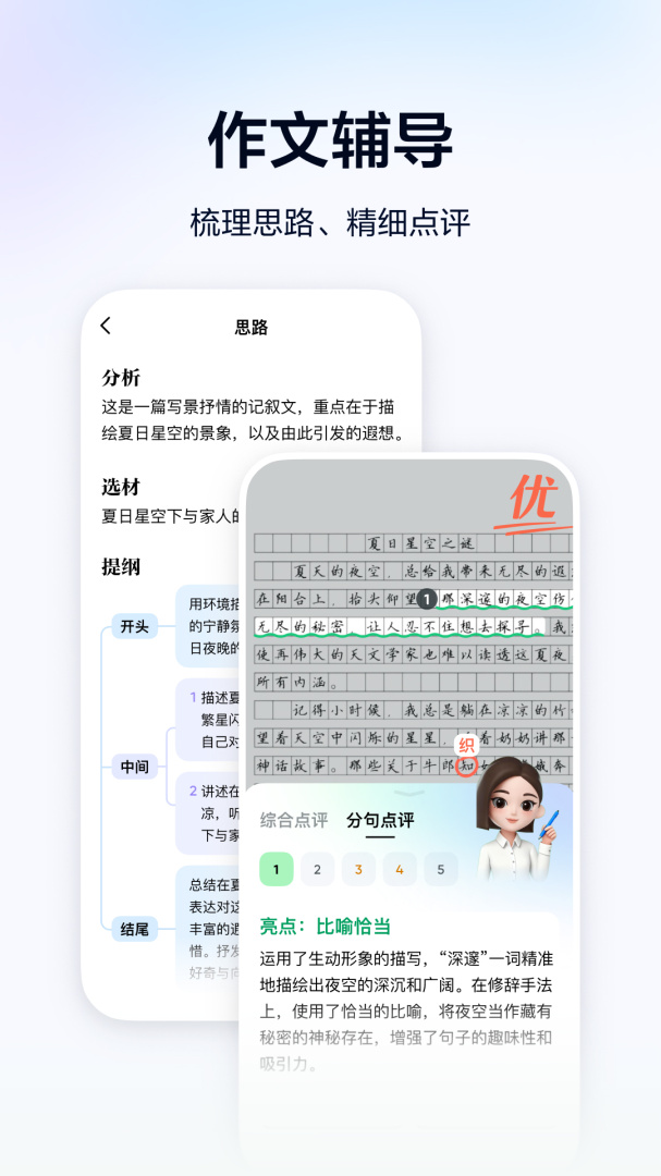 河马爱学