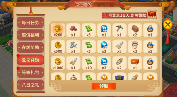 舌尖上的中国手游