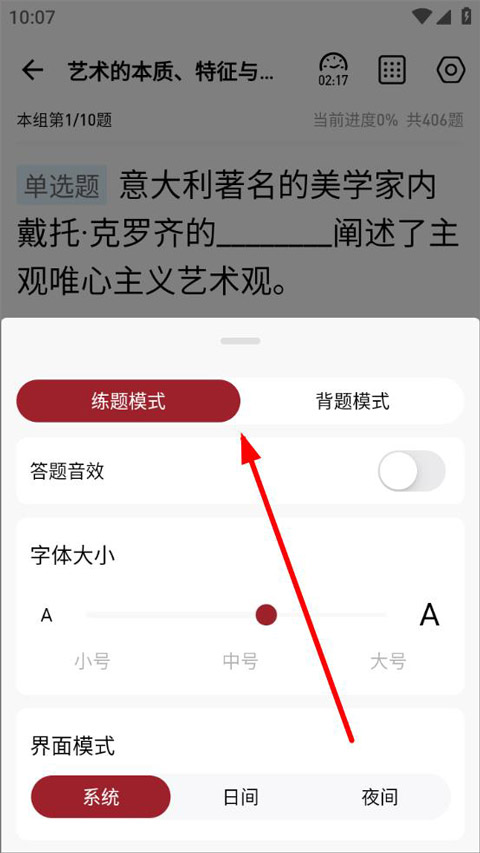 红师在线题库软件