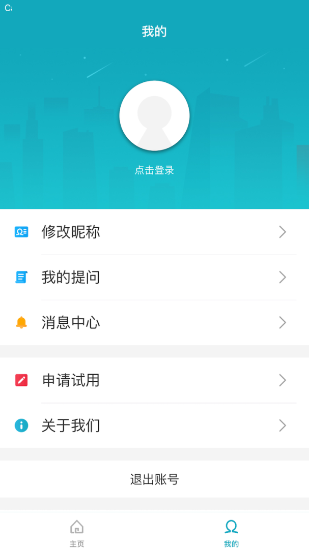 合享智慧官方版