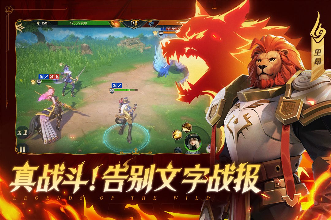 荒野国度九游版