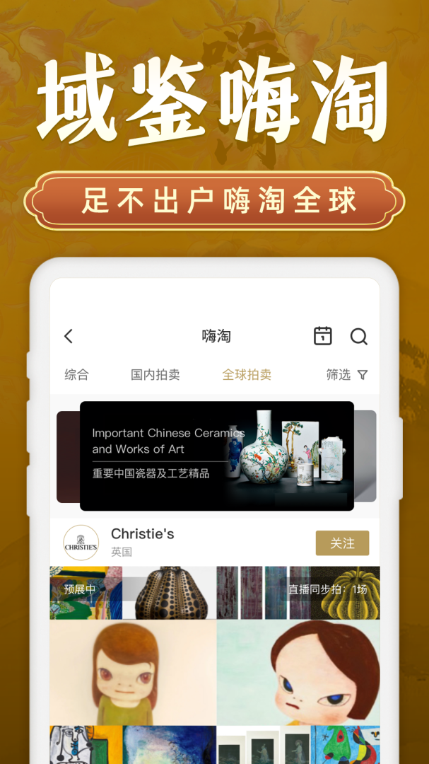 域鉴app最新版本