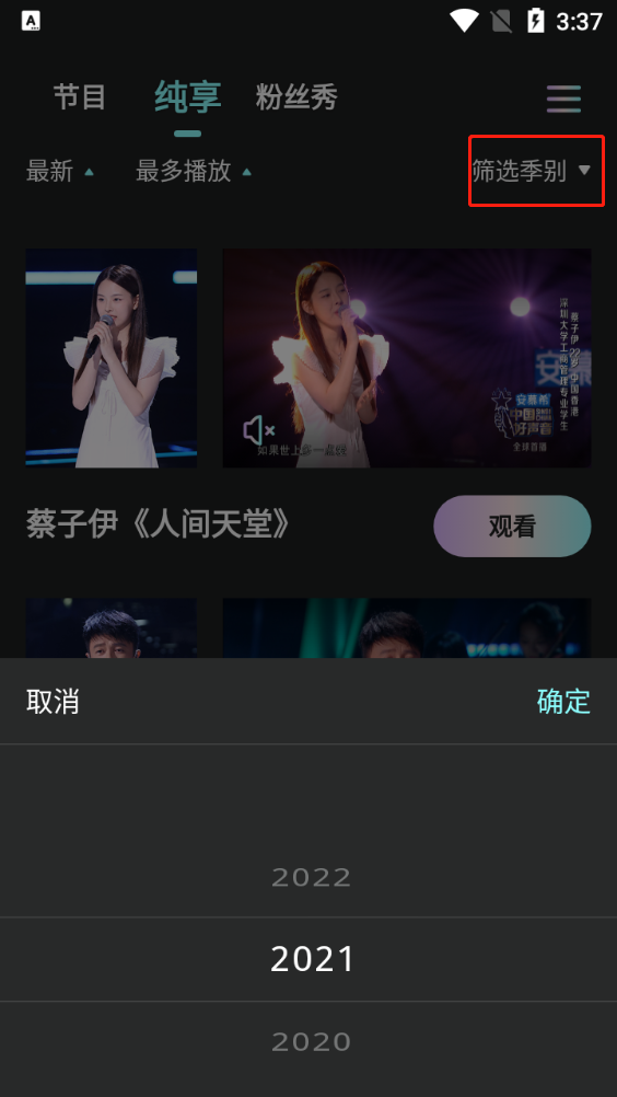 中国好声音官方版