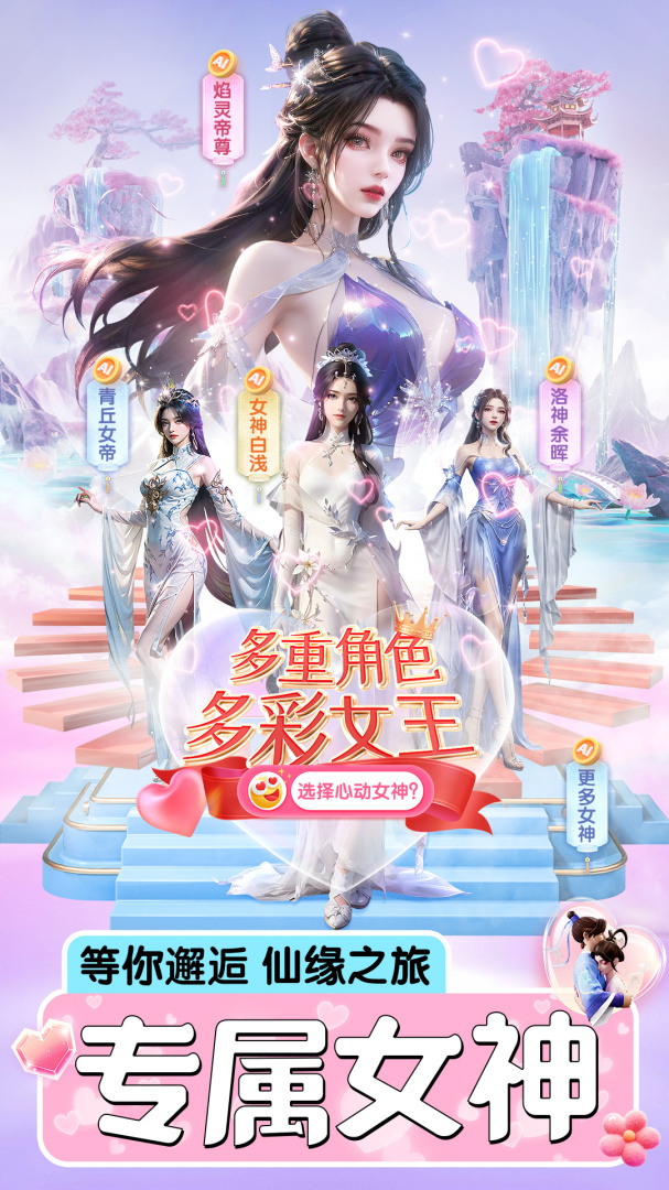 上古修仙九游版