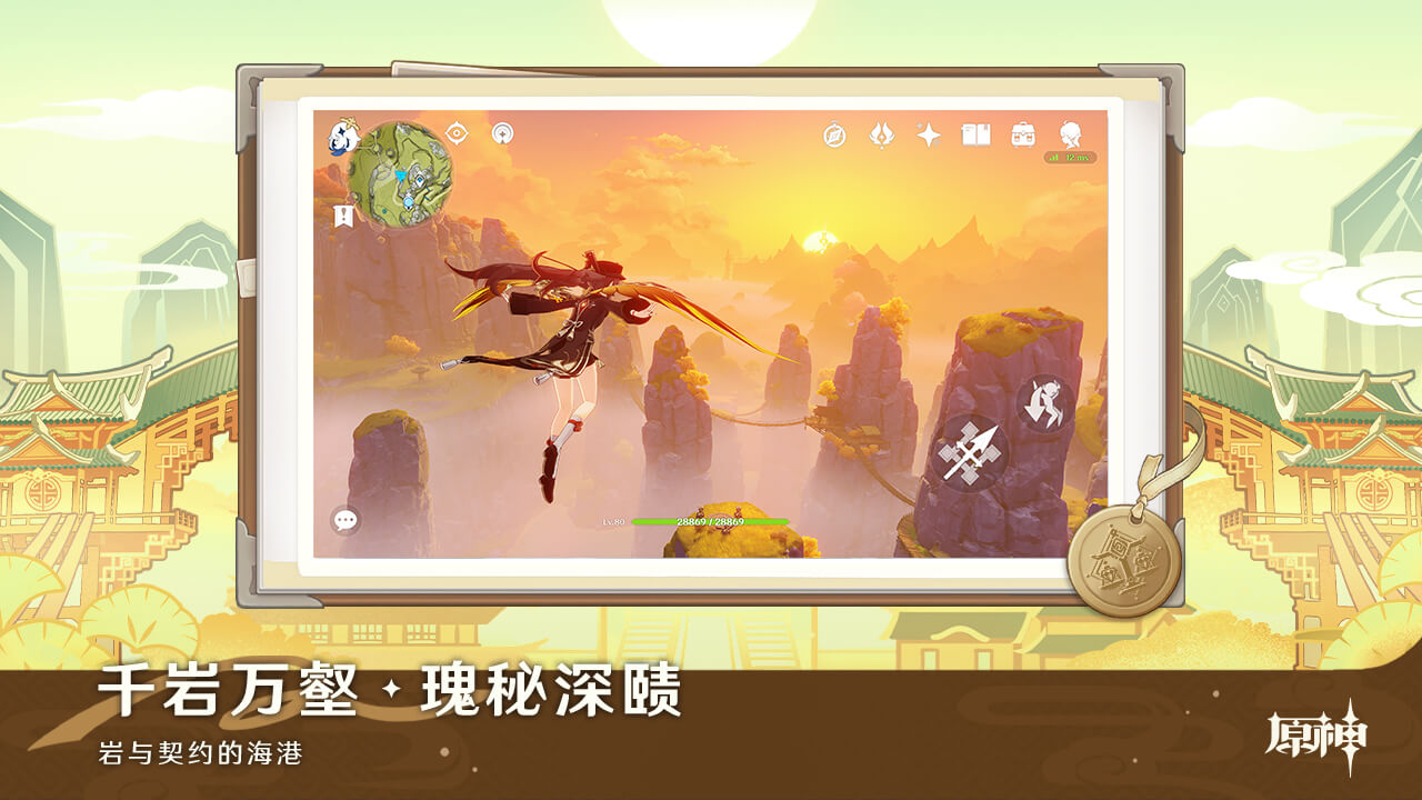 原神b服版