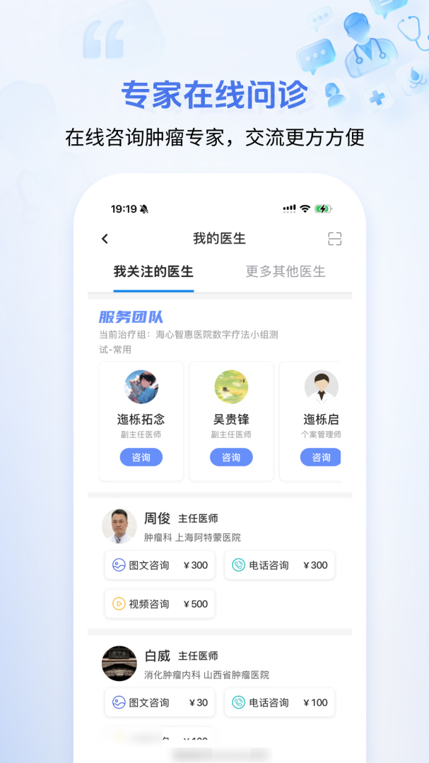 海心健康app