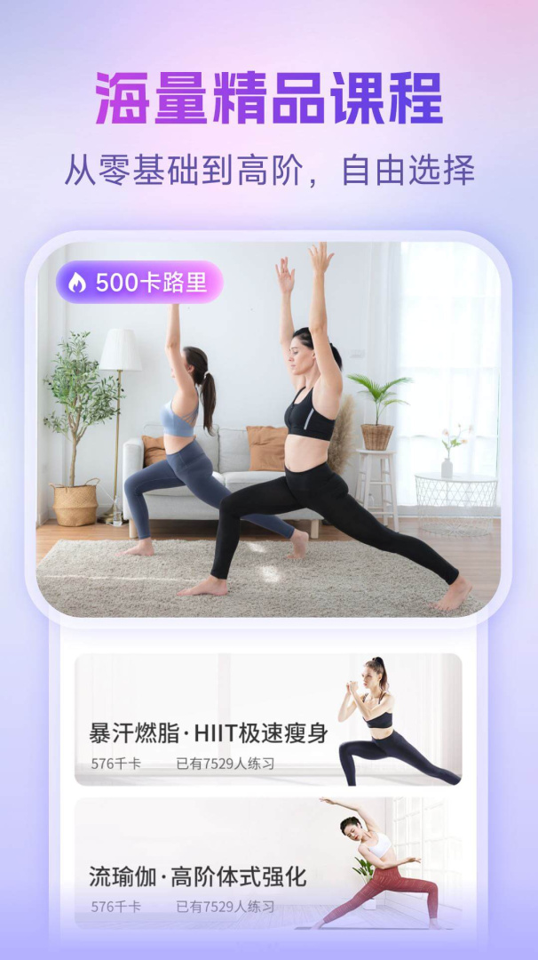 每日瑜伽