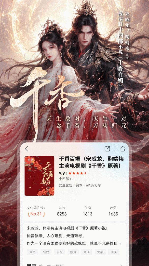 咪咕阅读
