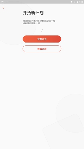 火辣健身app