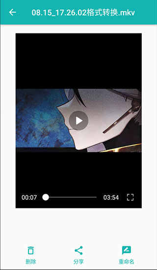 格式转换全能王app