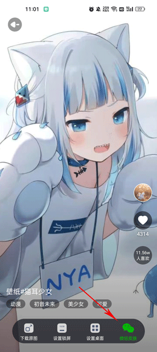 甜心壁纸官方版