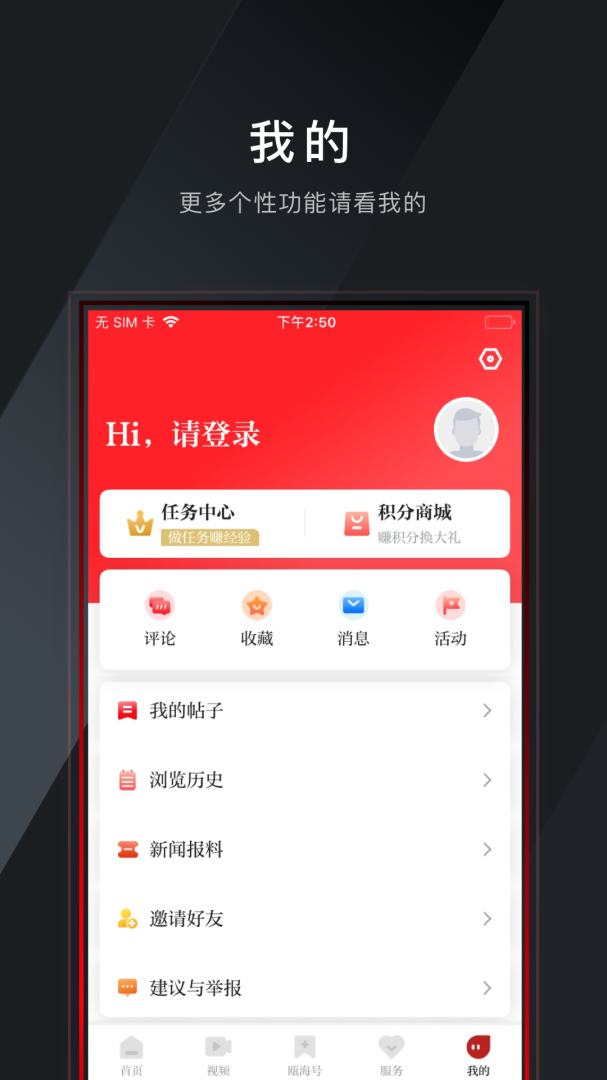 掌上瓯海app