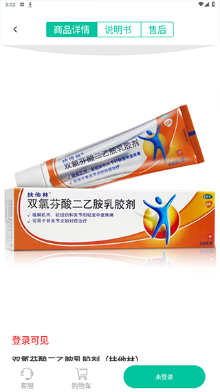 熊猫药药官方版