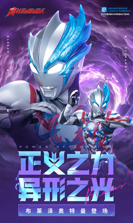 奥特曼之格斗超人百度渠道版