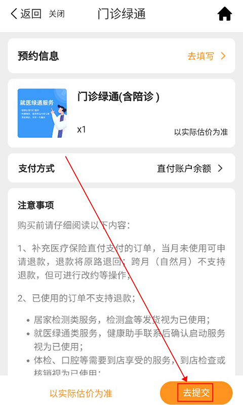 普康宝官方版app