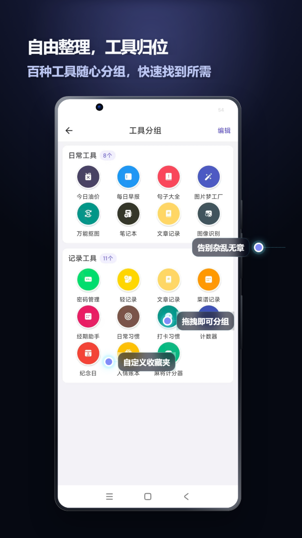 轻集工具箱