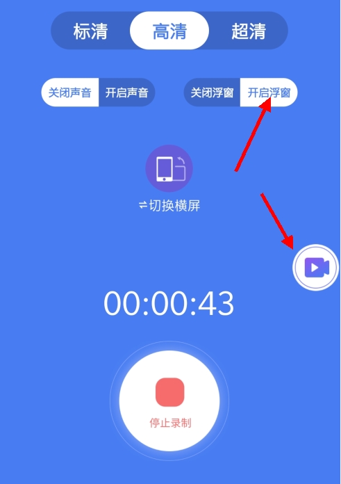 超级录屏大师app官方版