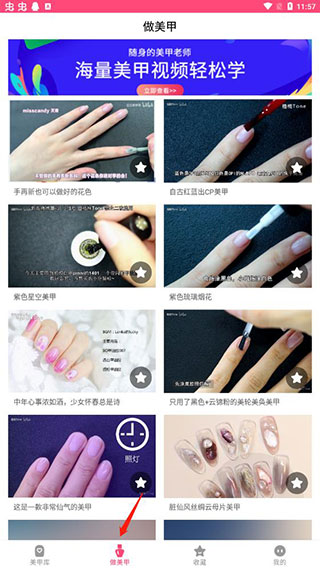 美甲官方版