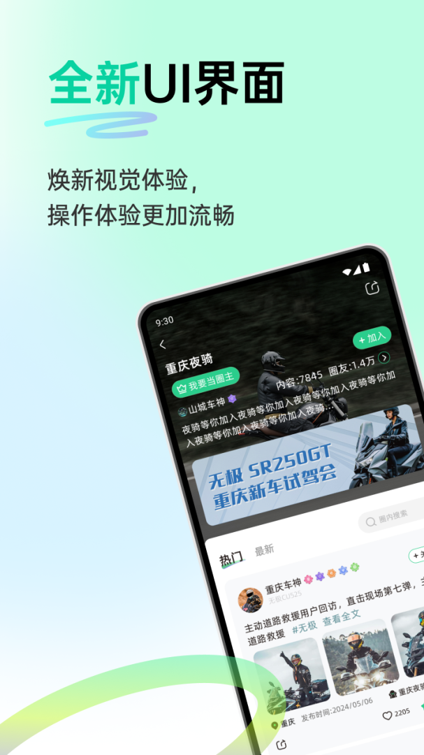 咕咕行最新版app