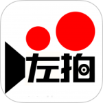 左拍app最新版