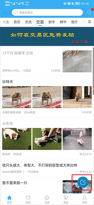 猛犬俱乐部app