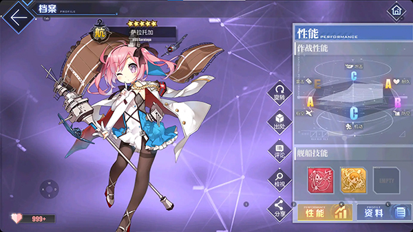 碧蓝航线台服官方版