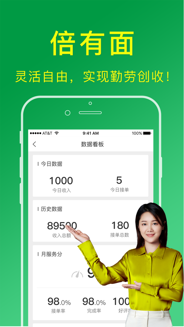 搬运帮工人端app官方版