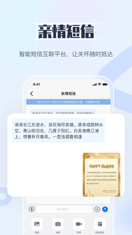 国科服务app正版