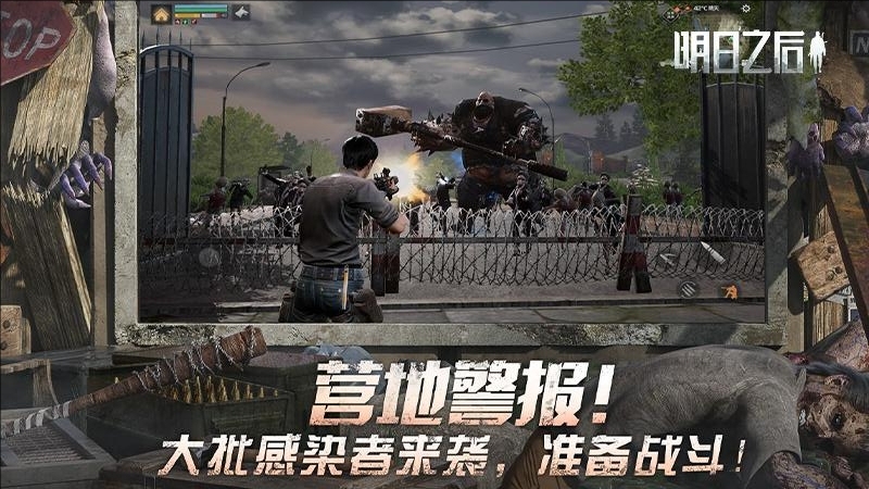 明日之后bilibili版