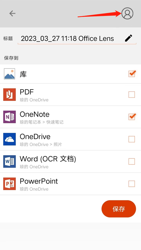 Office Lens手机版