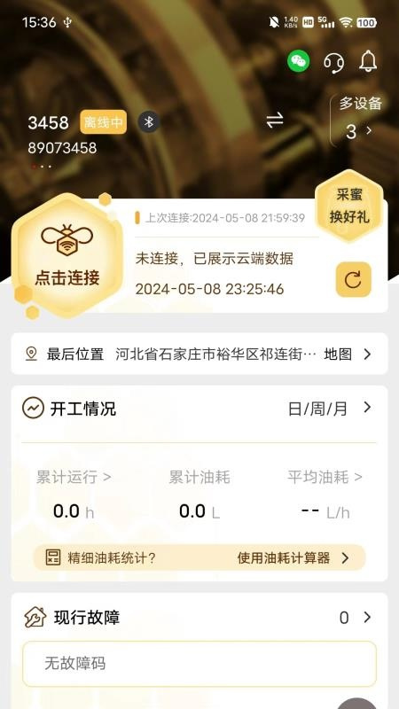 e路康明斯官方正版