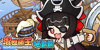 混世萌王喵霸霸