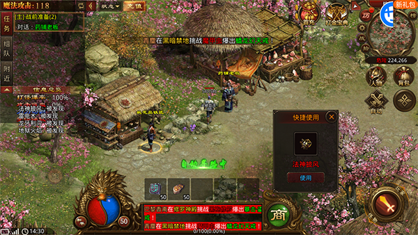 热血习武官方版手游