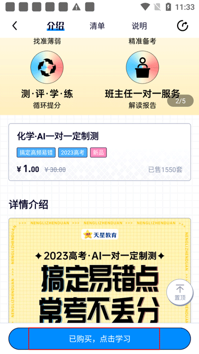 考试在线app最新版