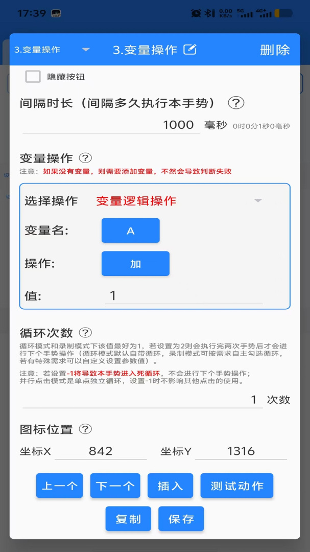 万能自动点击器连点器官方版