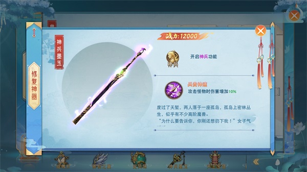 仙梦奇缘图片14