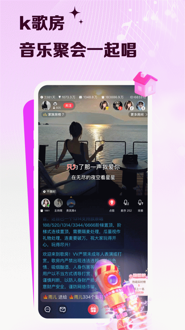 VV音乐app最新版