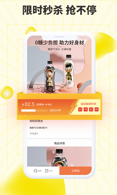 巨星优选官方版