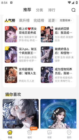 点点穿书app官方版