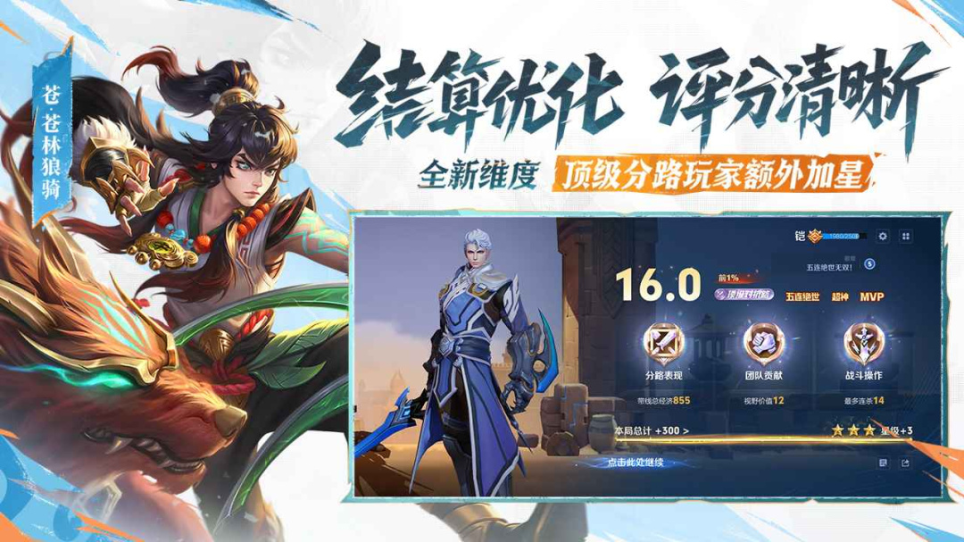 王者荣耀最新版