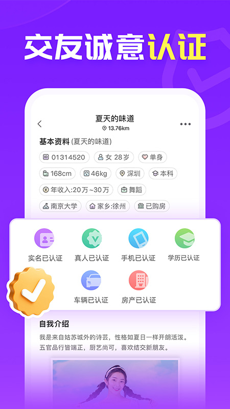 爱聊免费版