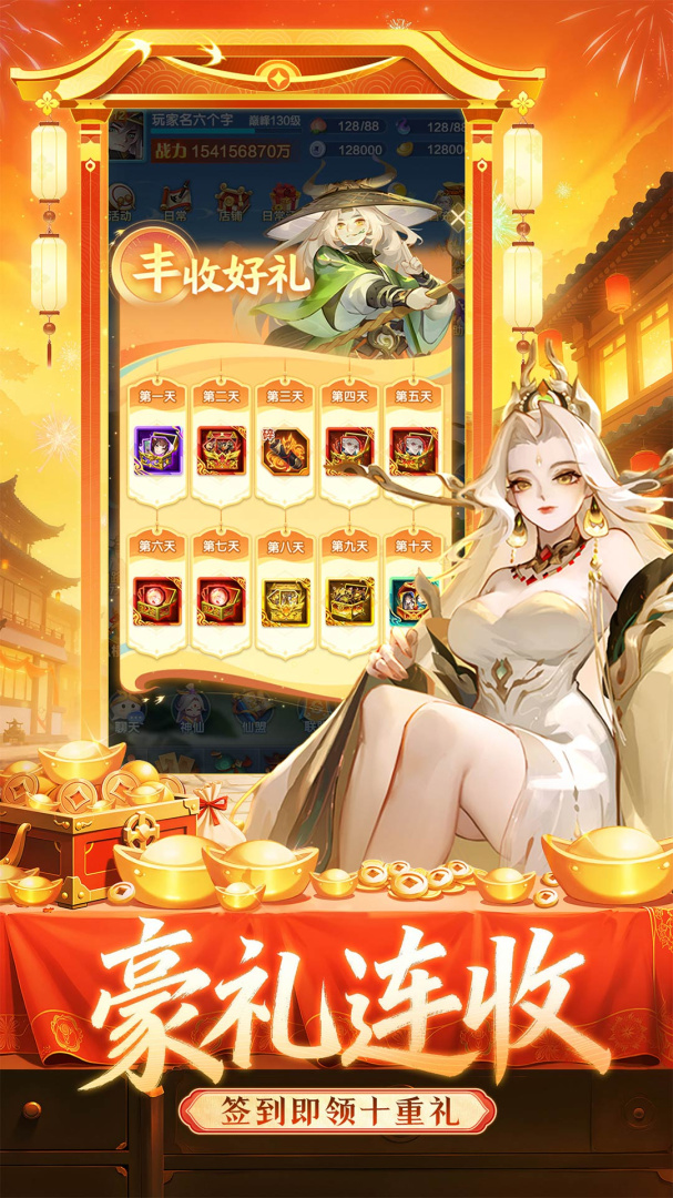 道友请留步华为版